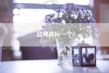 品牌商标一个J
